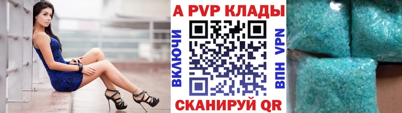 APVP Соль  Бородино 