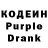 Кодеиновый сироп Lean напиток Lean (лин) Gene Hudson