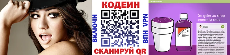 Кодеин напиток Lean (лин)  Бородино 