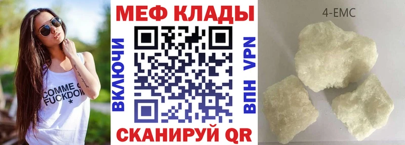 МЯУ-МЯУ мука  нарко площадка формула  Бородино 
