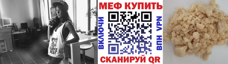 МЕФ кристаллы Бородино