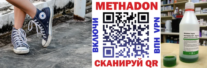 где можно купить наркотик Бородино Метадон белоснежный