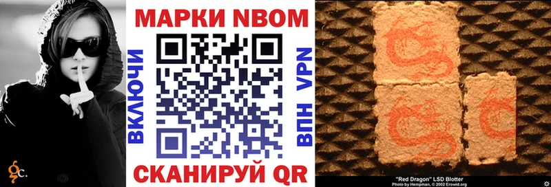 Марки NBOMe 1,5мг  Бородино 