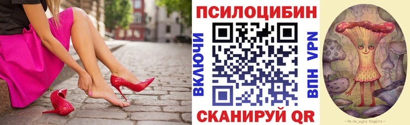 Галлюциногенные грибы Psilocybine cubensis МЕГА рабочий сайт Бородино